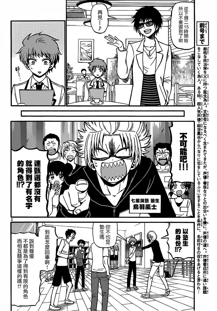 天籁之声的天使韩漫全集-第37话无删减无遮挡章节图片 