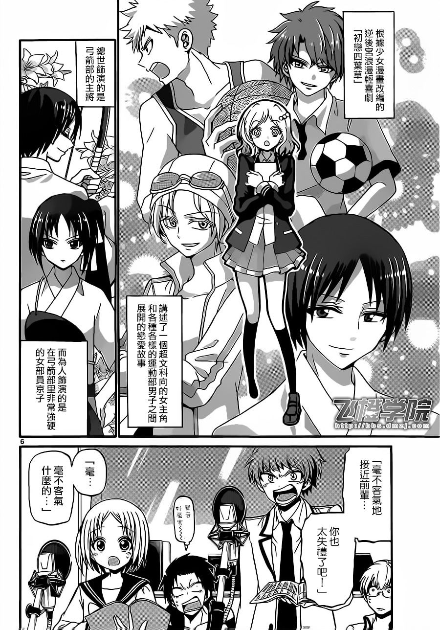 天籁之声的天使韩漫全集-第37话无删减无遮挡章节图片 
