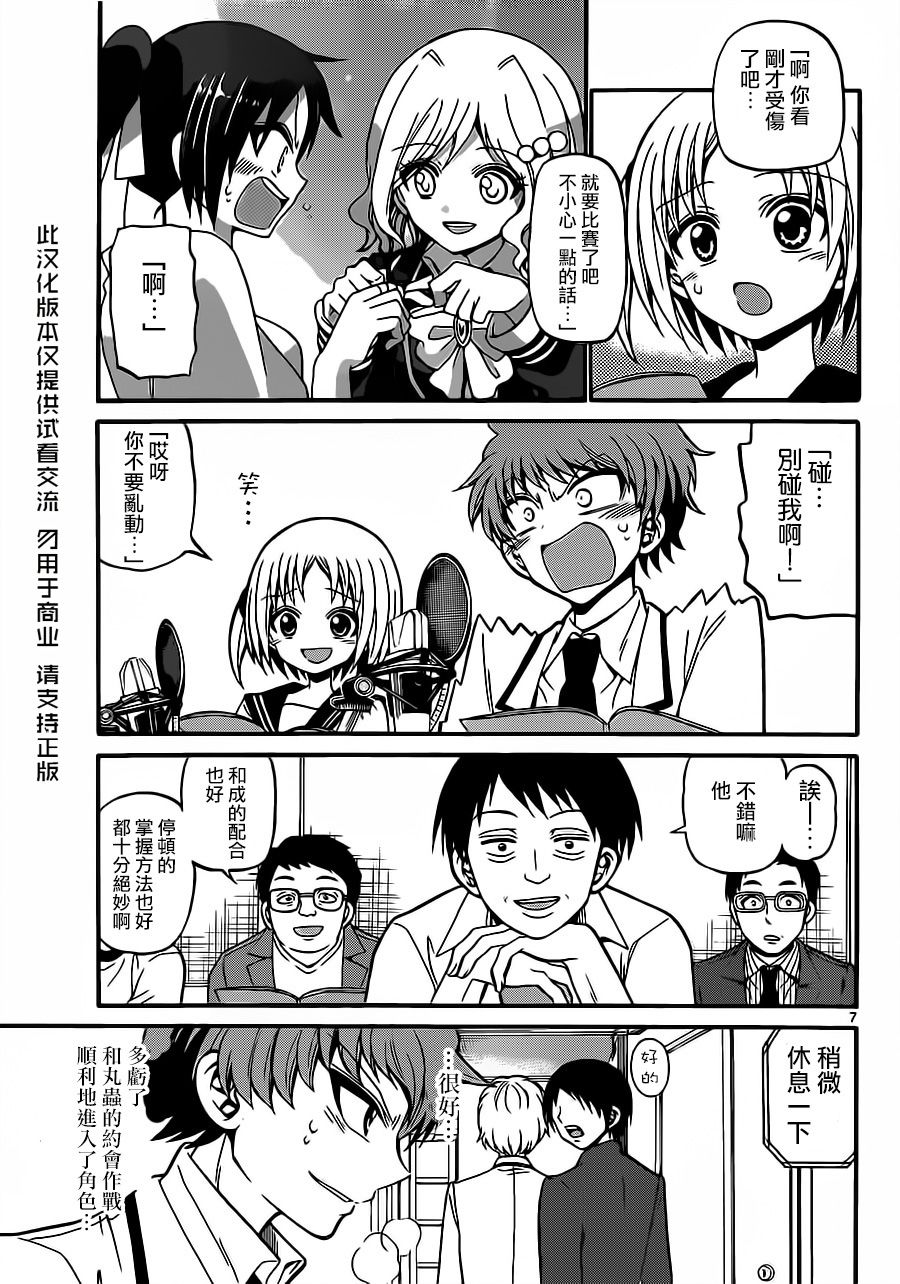 天籁之声的天使韩漫全集-第37话无删减无遮挡章节图片 