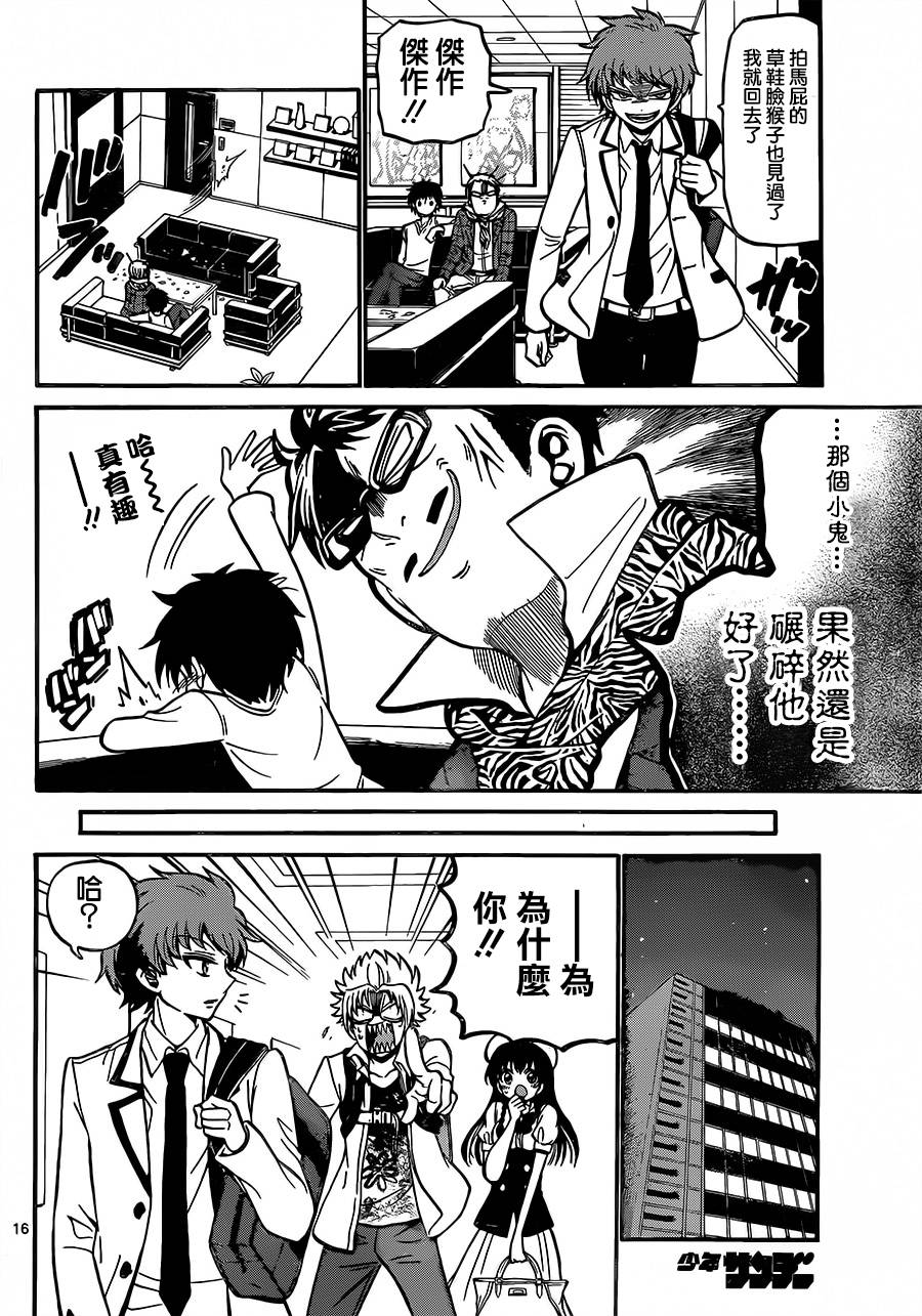 天籁之声的天使韩漫全集-第38话无删减无遮挡章节图片 