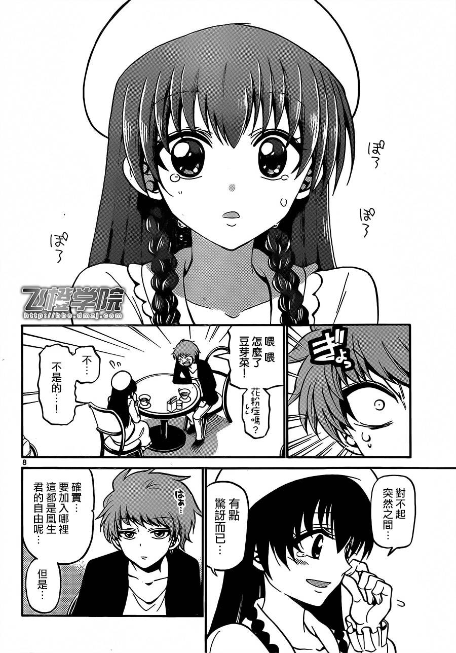 天籁之声的天使韩漫全集-第38话无删减无遮挡章节图片 