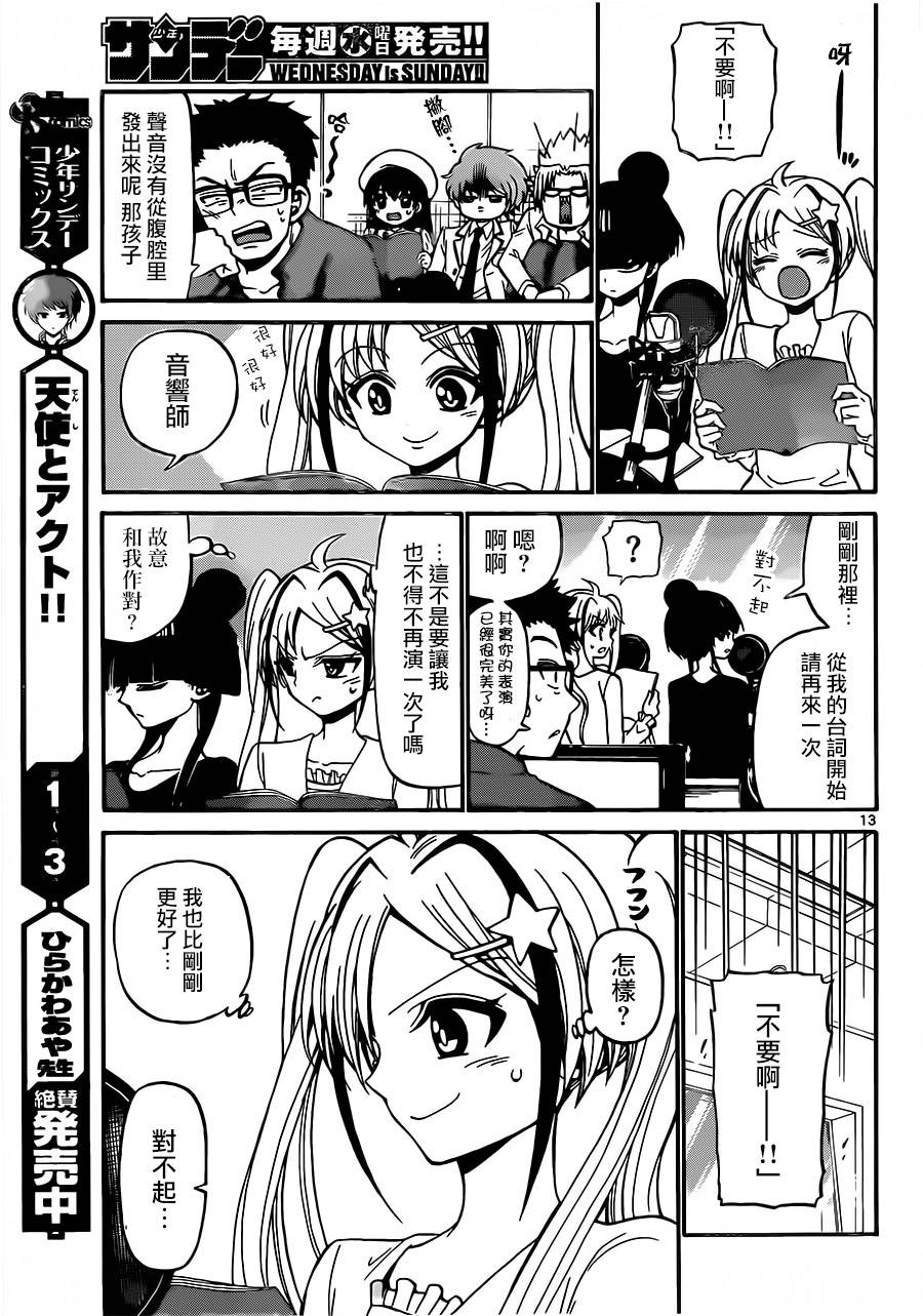 天籁之声的天使韩漫全集-第39话无删减无遮挡章节图片 