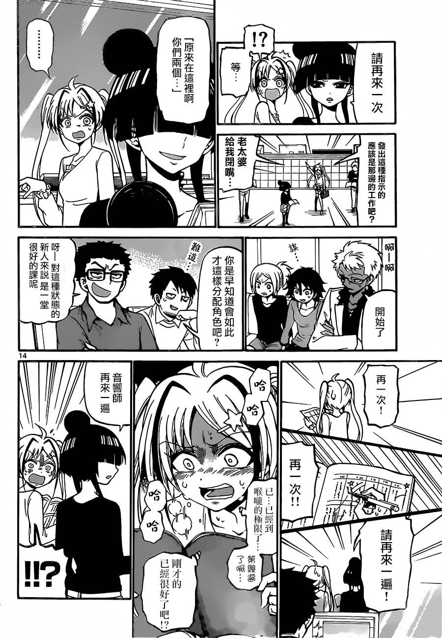 天籁之声的天使韩漫全集-第39话无删减无遮挡章节图片 