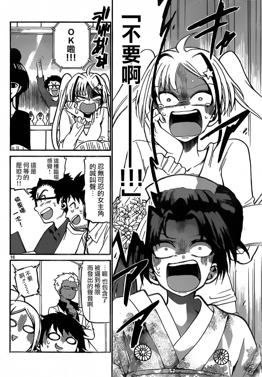 天籁之声的天使韩漫全集-第39话无删减无遮挡章节图片 