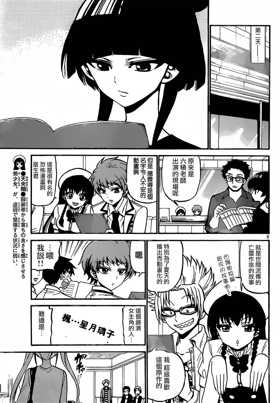 天籁之声的天使韩漫全集-第39话无删减无遮挡章节图片 