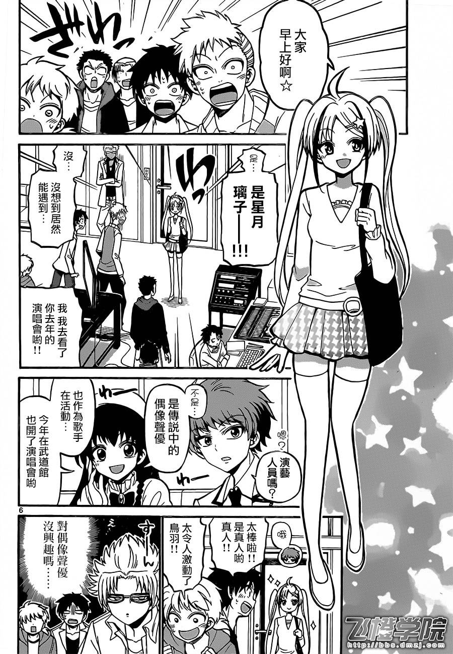 天籁之声的天使韩漫全集-第39话无删减无遮挡章节图片 