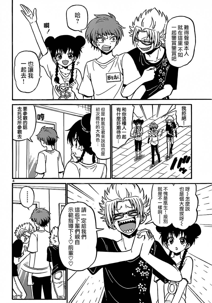天籁之声的天使韩漫全集-第40话无删减无遮挡章节图片 