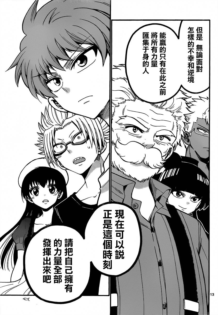 天籁之声的天使韩漫全集-第41话无删减无遮挡章节图片 