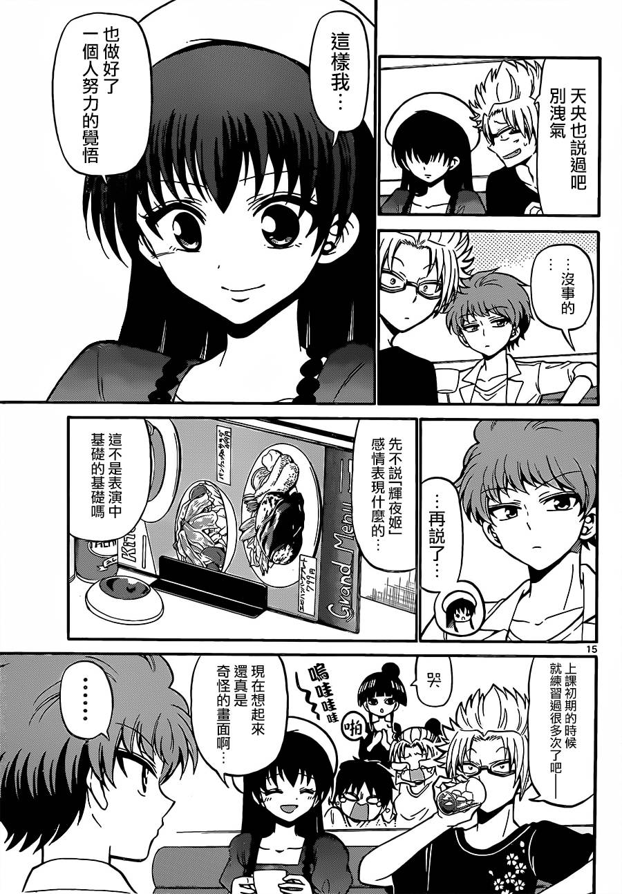 天籁之声的天使韩漫全集-第41话无删减无遮挡章节图片 