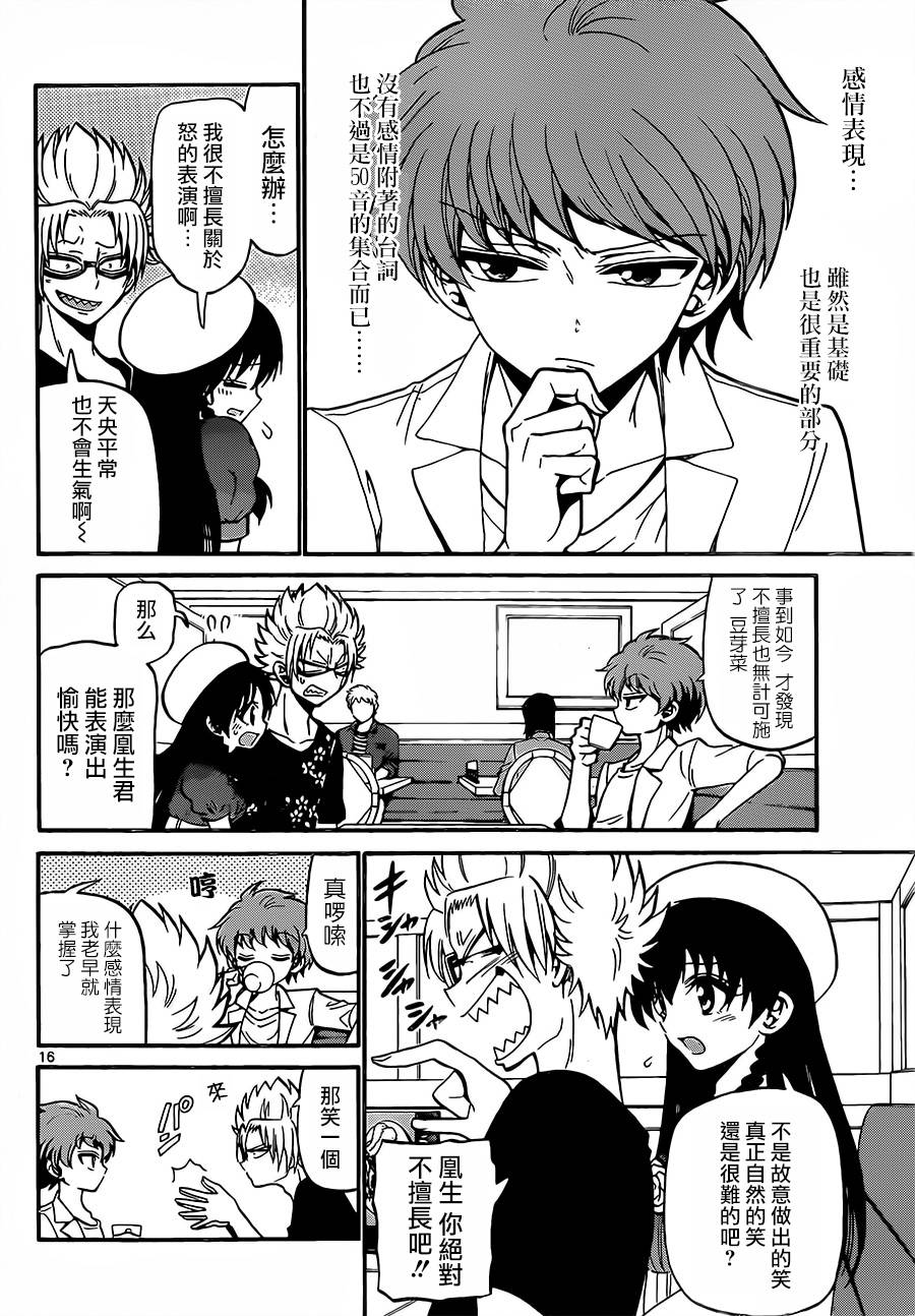 天籁之声的天使韩漫全集-第41话无删减无遮挡章节图片 
