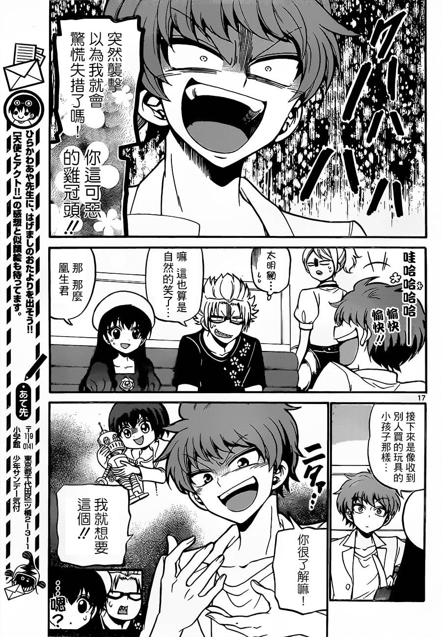 天籁之声的天使韩漫全集-第41话无删减无遮挡章节图片 