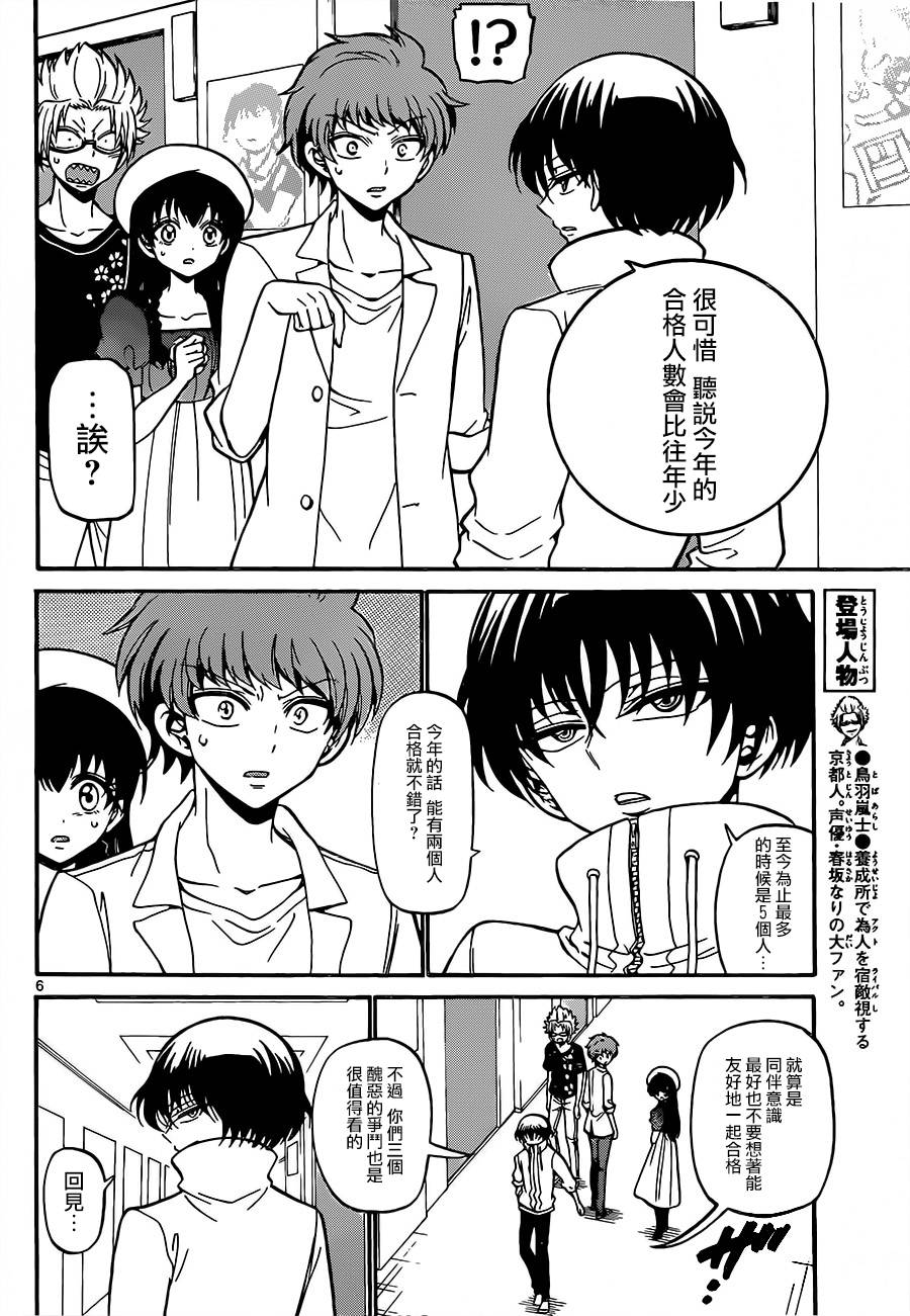 天籁之声的天使韩漫全集-第41话无删减无遮挡章节图片 
