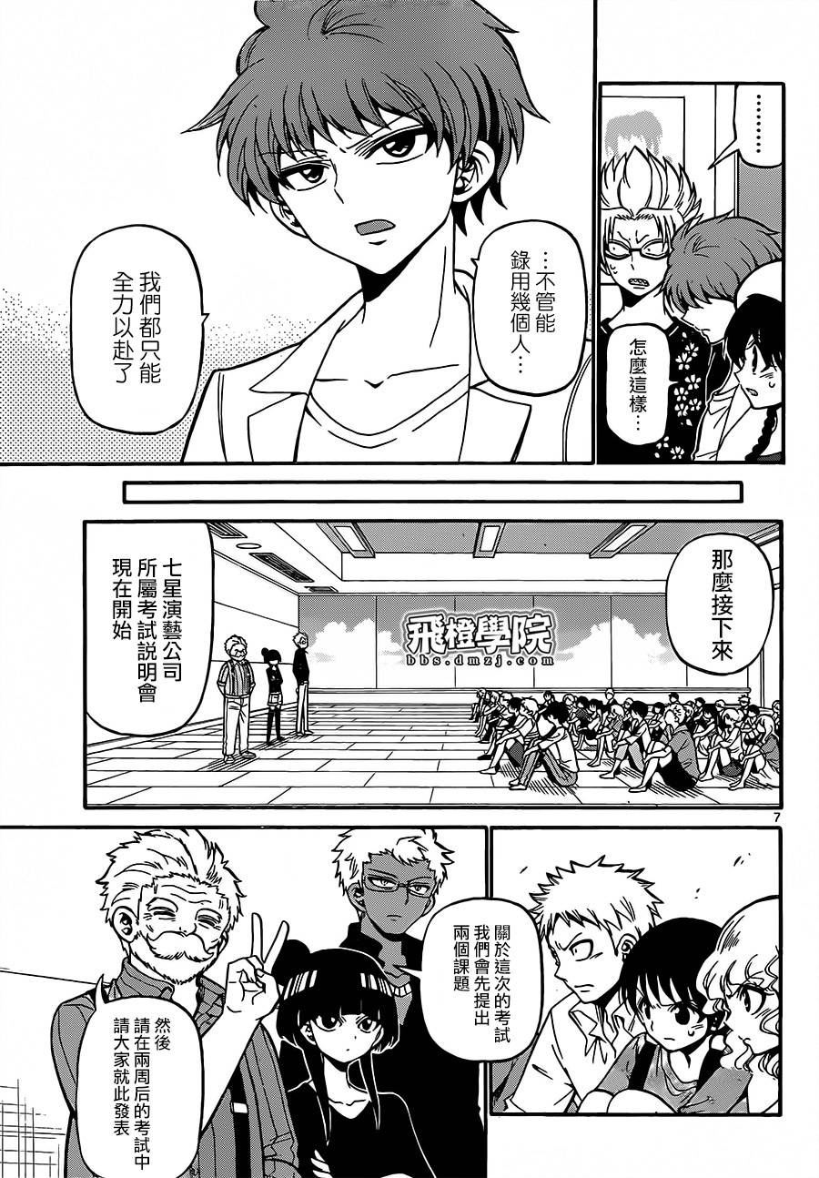 天籁之声的天使韩漫全集-第41话无删减无遮挡章节图片 