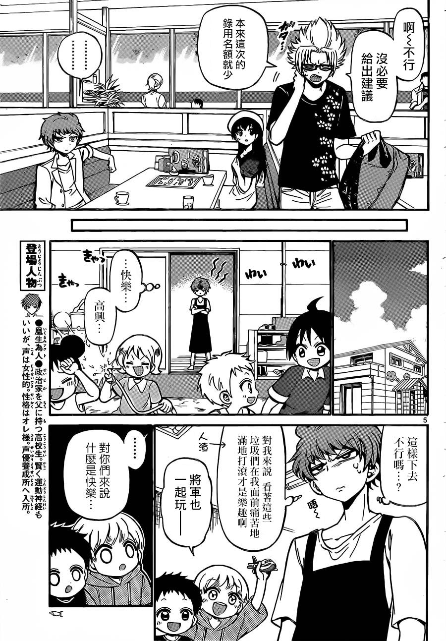 天籁之声的天使韩漫全集-第42话无删减无遮挡章节图片 