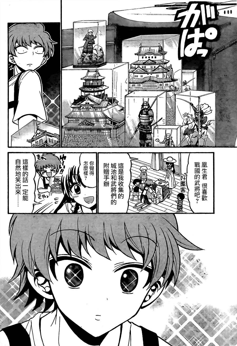 天籁之声的天使韩漫全集-第42话无删减无遮挡章节图片 