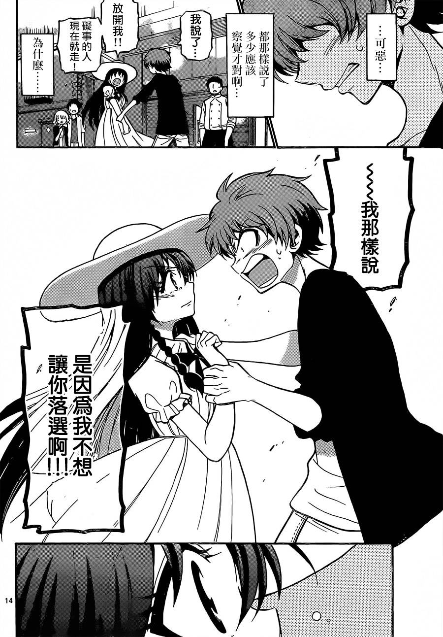 天籁之声的天使韩漫全集-第43话无删减无遮挡章节图片 