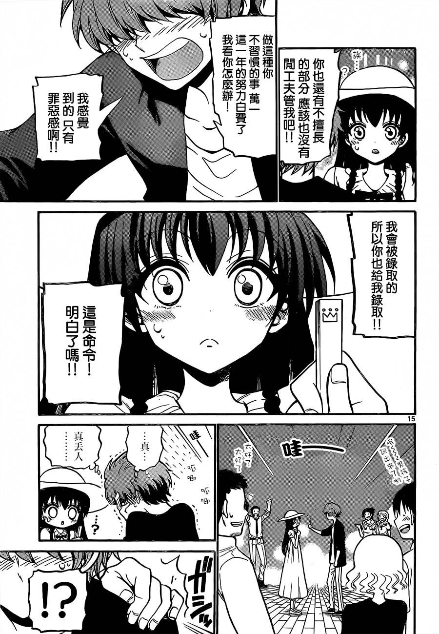 天籁之声的天使韩漫全集-第43话无删减无遮挡章节图片 