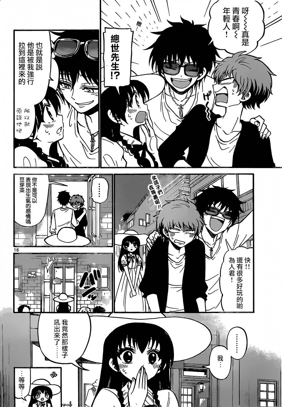 天籁之声的天使韩漫全集-第43话无删减无遮挡章节图片 
