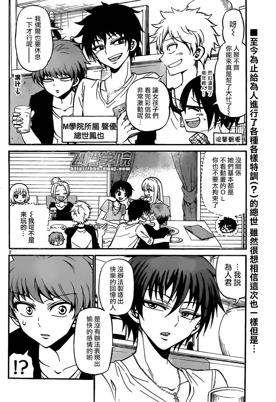 天籁之声的天使韩漫全集-第43话无删减无遮挡章节图片 
