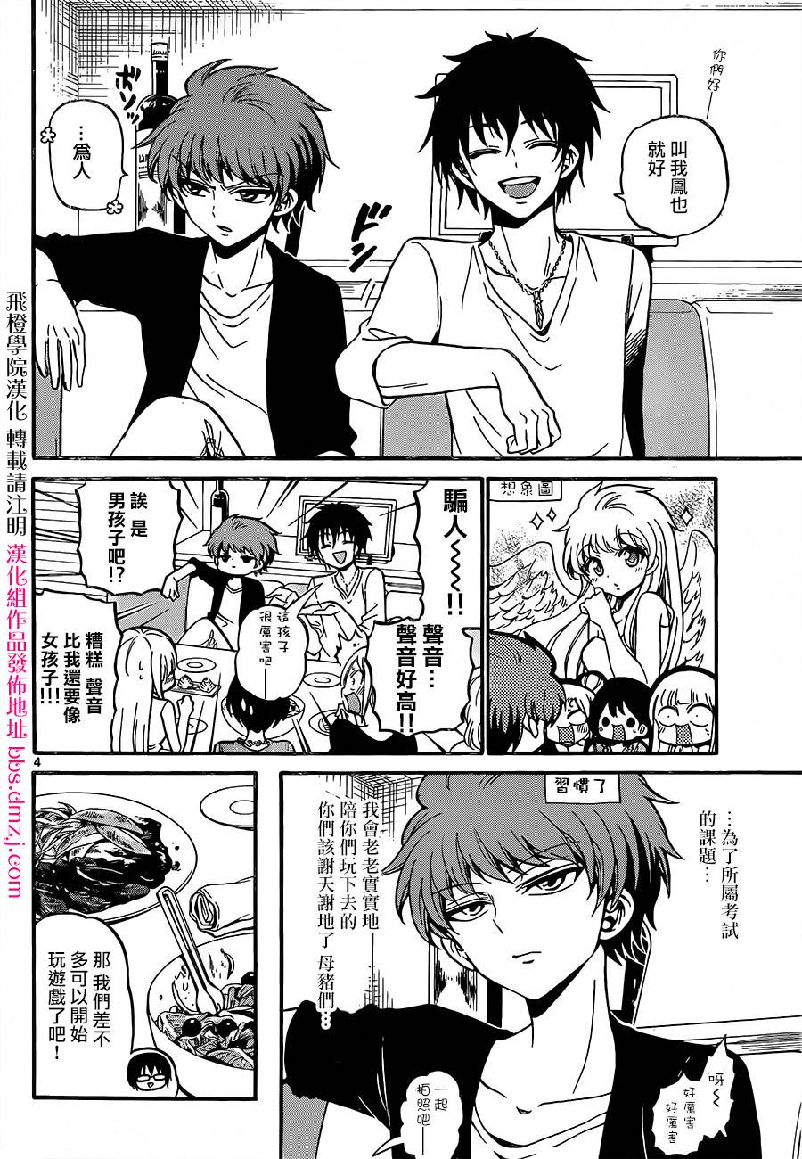 天籁之声的天使韩漫全集-第43话无删减无遮挡章节图片 