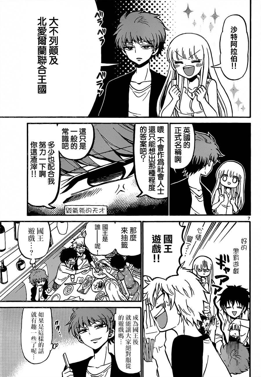 天籁之声的天使韩漫全集-第43话无删减无遮挡章节图片 