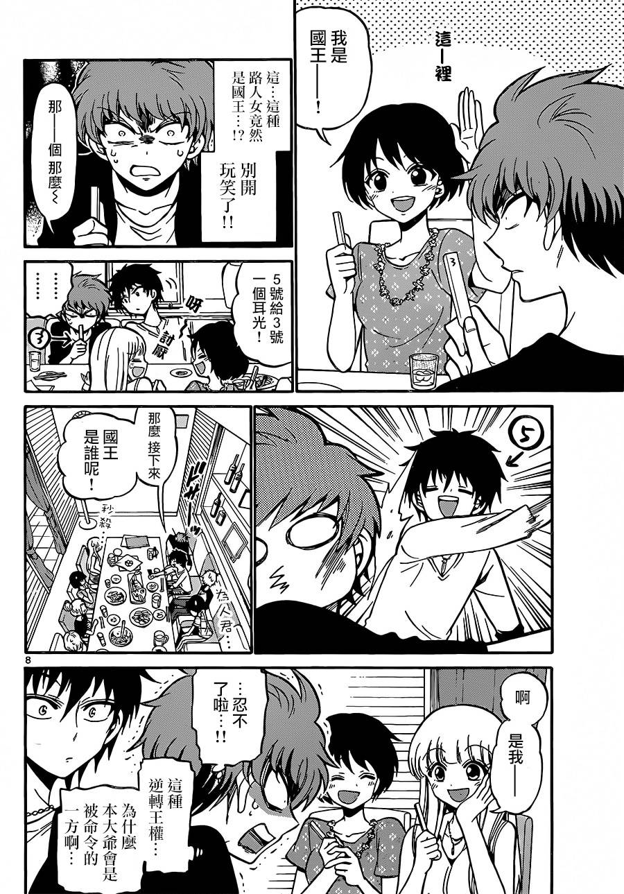 天籁之声的天使韩漫全集-第43话无删减无遮挡章节图片 