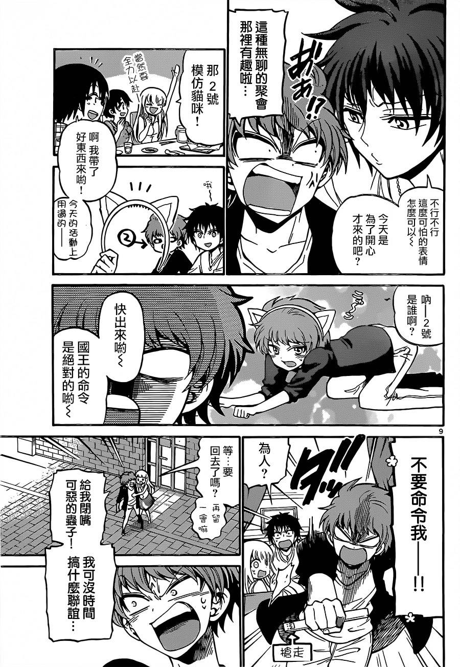 天籁之声的天使韩漫全集-第43话无删减无遮挡章节图片 