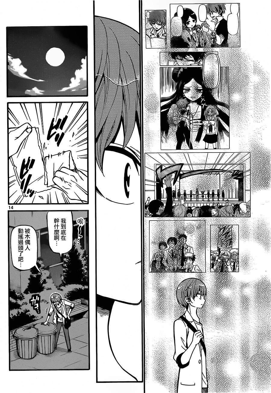天籁之声的天使韩漫全集-第44话无删减无遮挡章节图片 