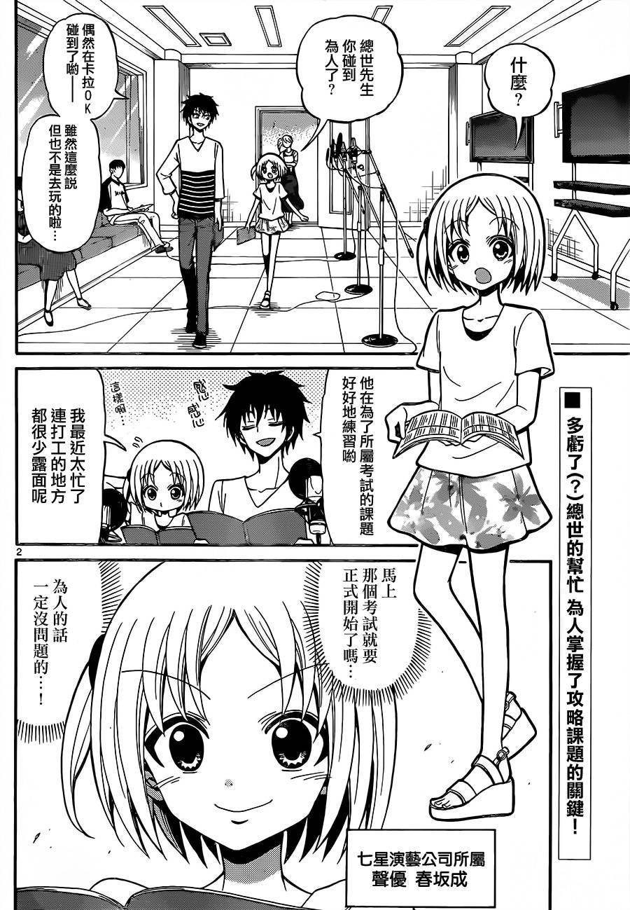 天籁之声的天使韩漫全集-第44话无删减无遮挡章节图片 