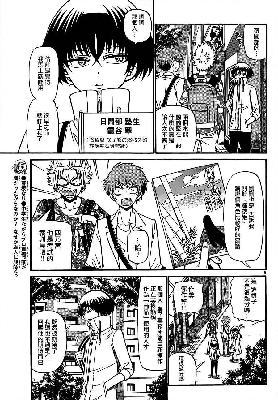 天籁之声的天使韩漫全集-第44话无删减无遮挡章节图片 