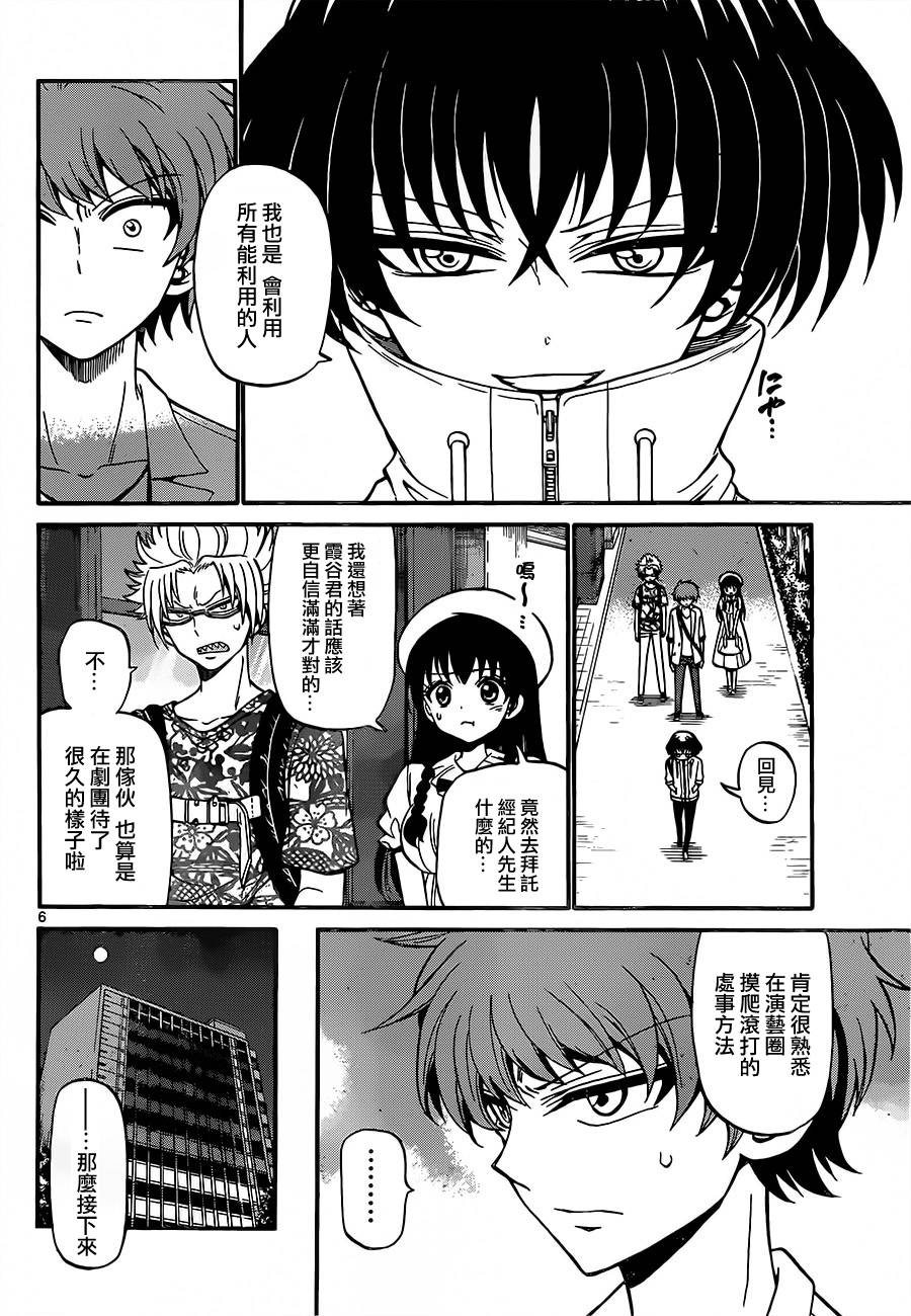天籁之声的天使韩漫全集-第44话无删减无遮挡章节图片 