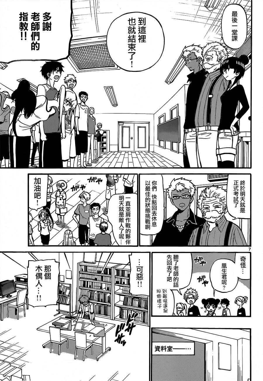 天籁之声的天使韩漫全集-第44话无删减无遮挡章节图片 