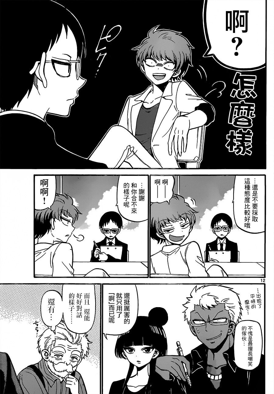天籁之声的天使韩漫全集-第45话无删减无遮挡章节图片 