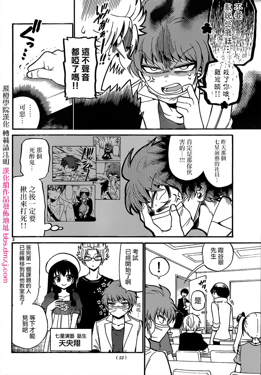 天籁之声的天使韩漫全集-第45话无删减无遮挡章节图片 