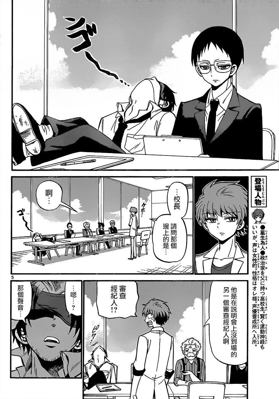 天籁之声的天使韩漫全集-第45话无删减无遮挡章节图片 