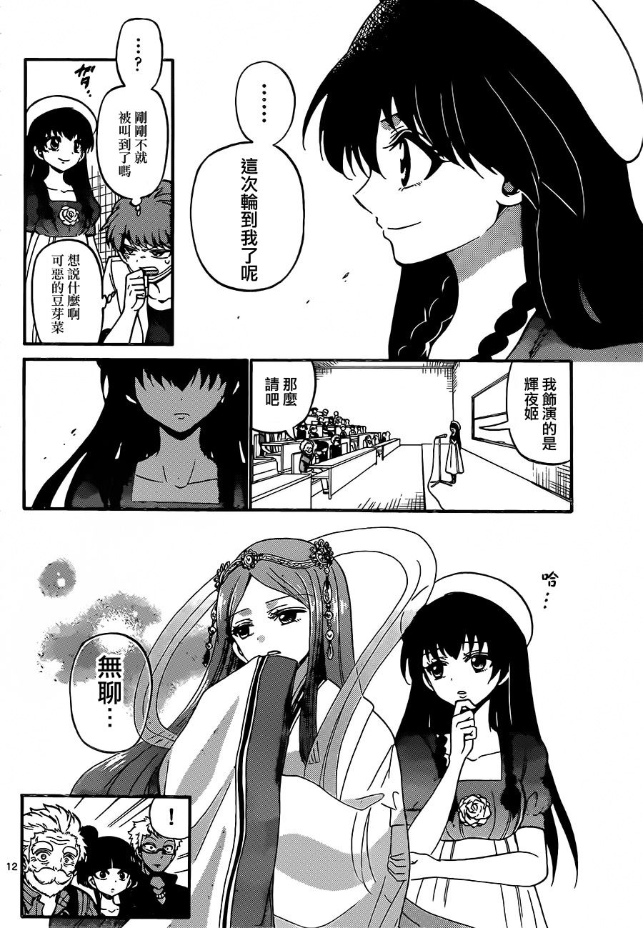 天籁之声的天使韩漫全集-第46话无删减无遮挡章节图片 