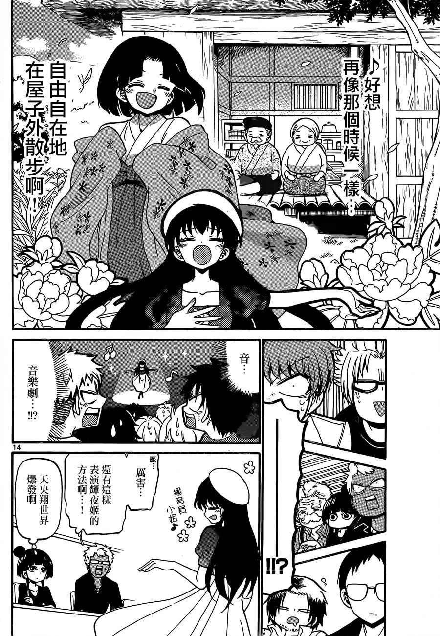 天籁之声的天使韩漫全集-第46话无删减无遮挡章节图片 