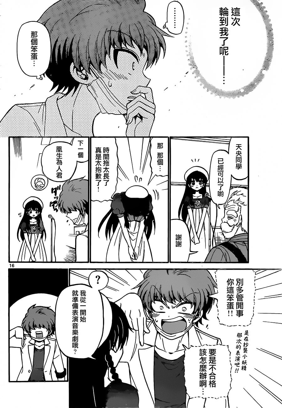 天籁之声的天使韩漫全集-第46话无删减无遮挡章节图片 