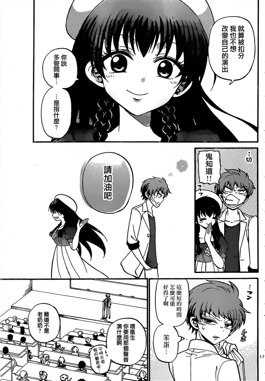 天籁之声的天使韩漫全集-第46话无删减无遮挡章节图片 