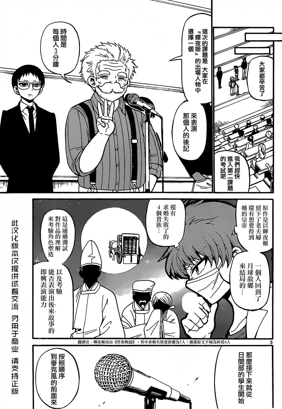 天籁之声的天使韩漫全集-第46话无删减无遮挡章节图片 
