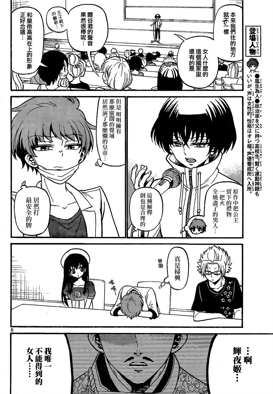 天籁之声的天使韩漫全集-第46话无删减无遮挡章节图片 