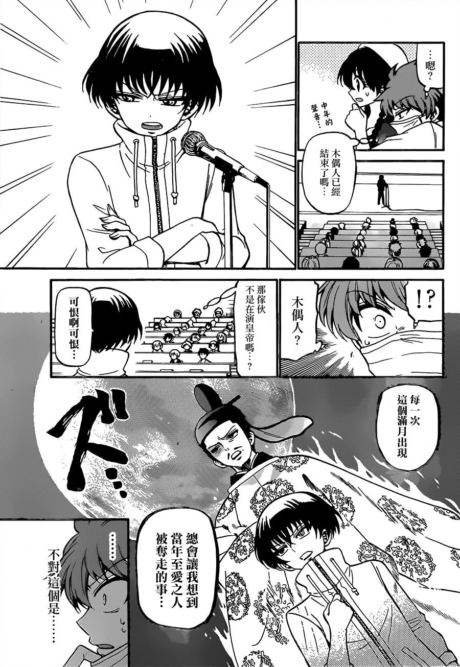 天籁之声的天使韩漫全集-第46话无删减无遮挡章节图片 