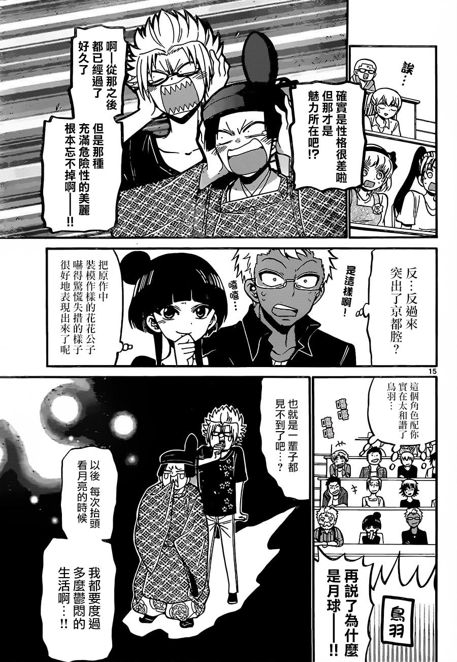 天籁之声的天使韩漫全集-第47话无删减无遮挡章节图片 