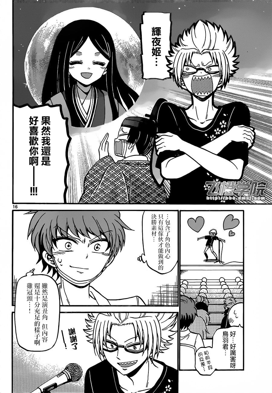 天籁之声的天使韩漫全集-第47话无删减无遮挡章节图片 