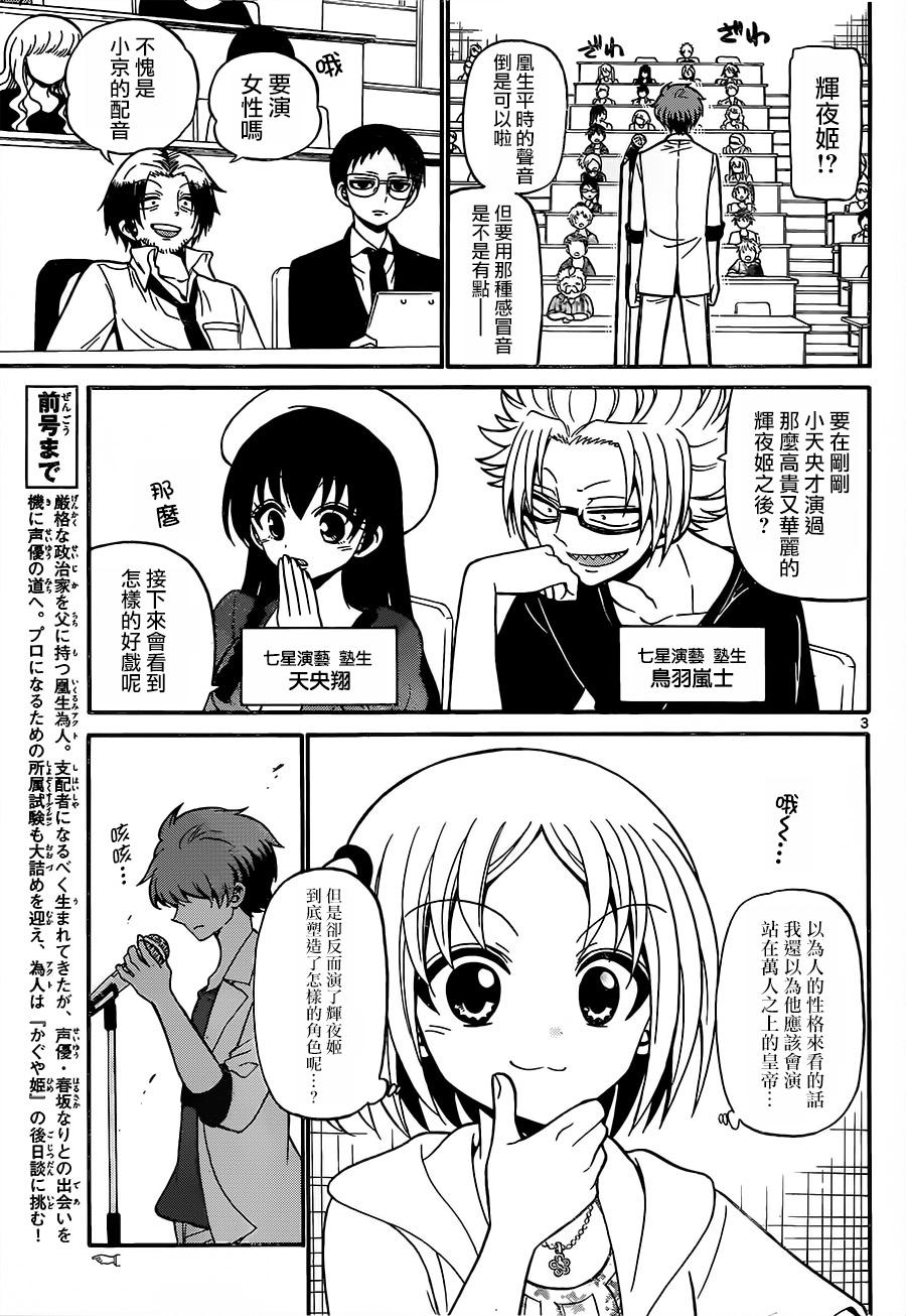 天籁之声的天使韩漫全集-第47话无删减无遮挡章节图片 