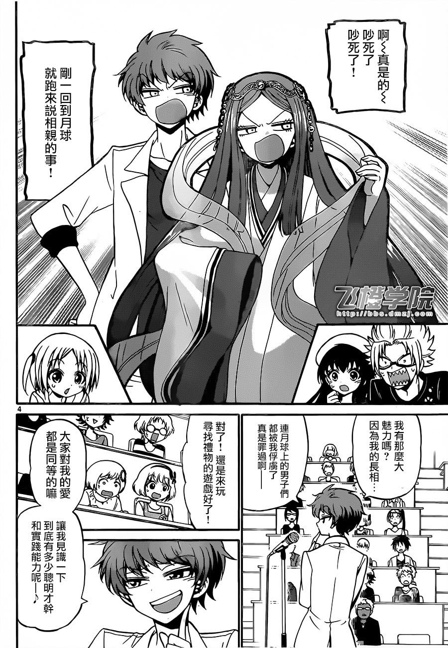 天籁之声的天使韩漫全集-第47话无删减无遮挡章节图片 