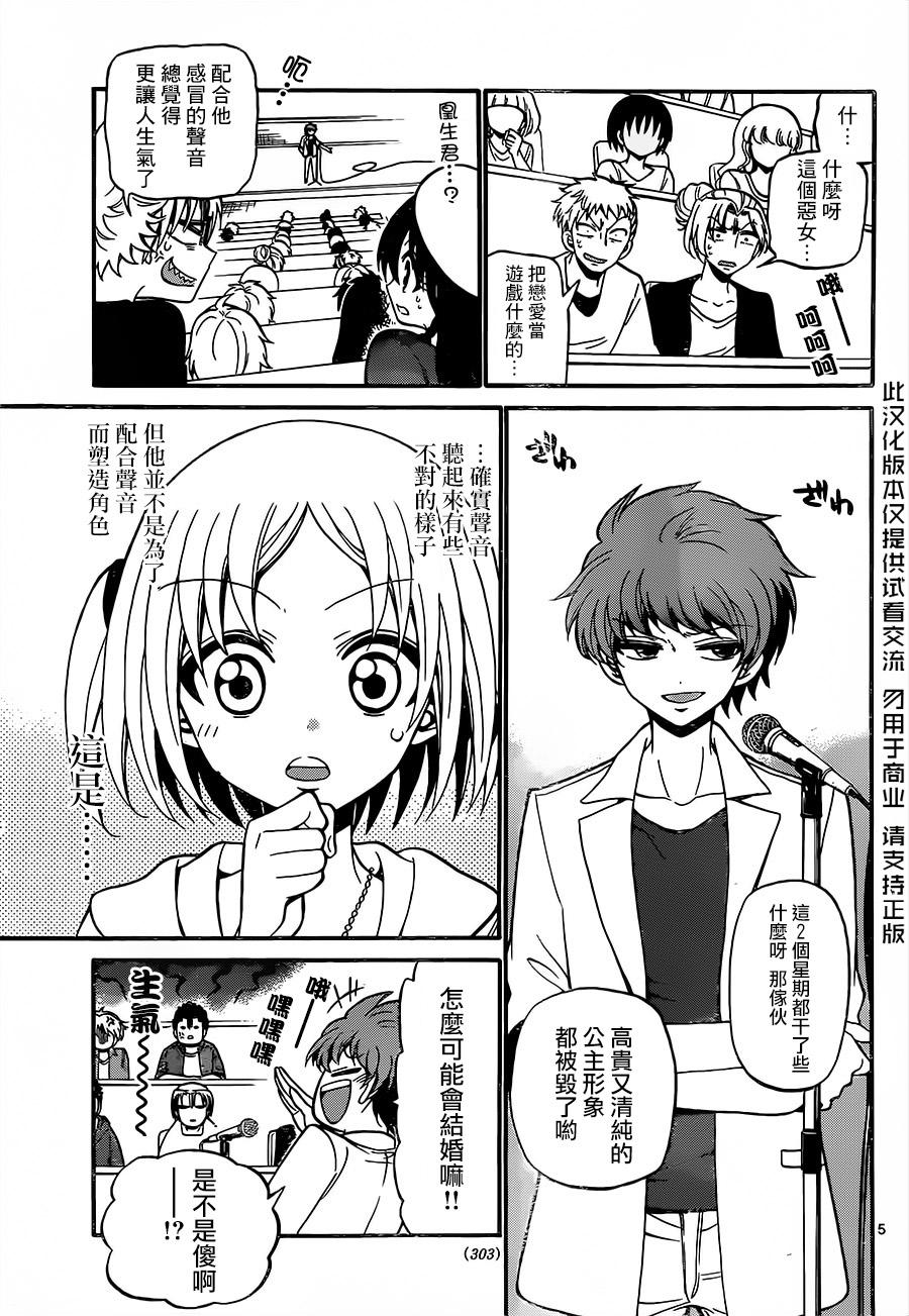天籁之声的天使韩漫全集-第47话无删减无遮挡章节图片 