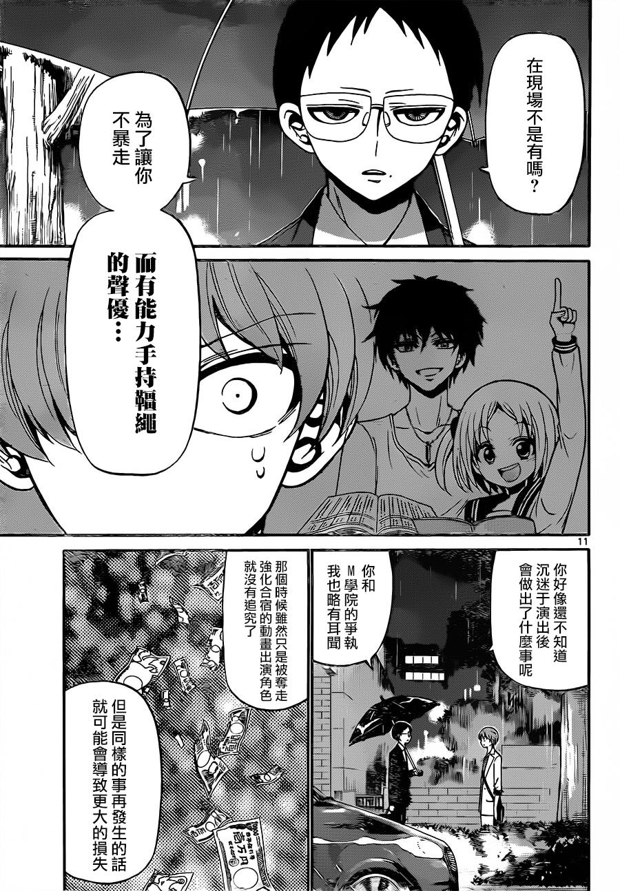 天籁之声的天使韩漫全集-第48话无删减无遮挡章节图片 