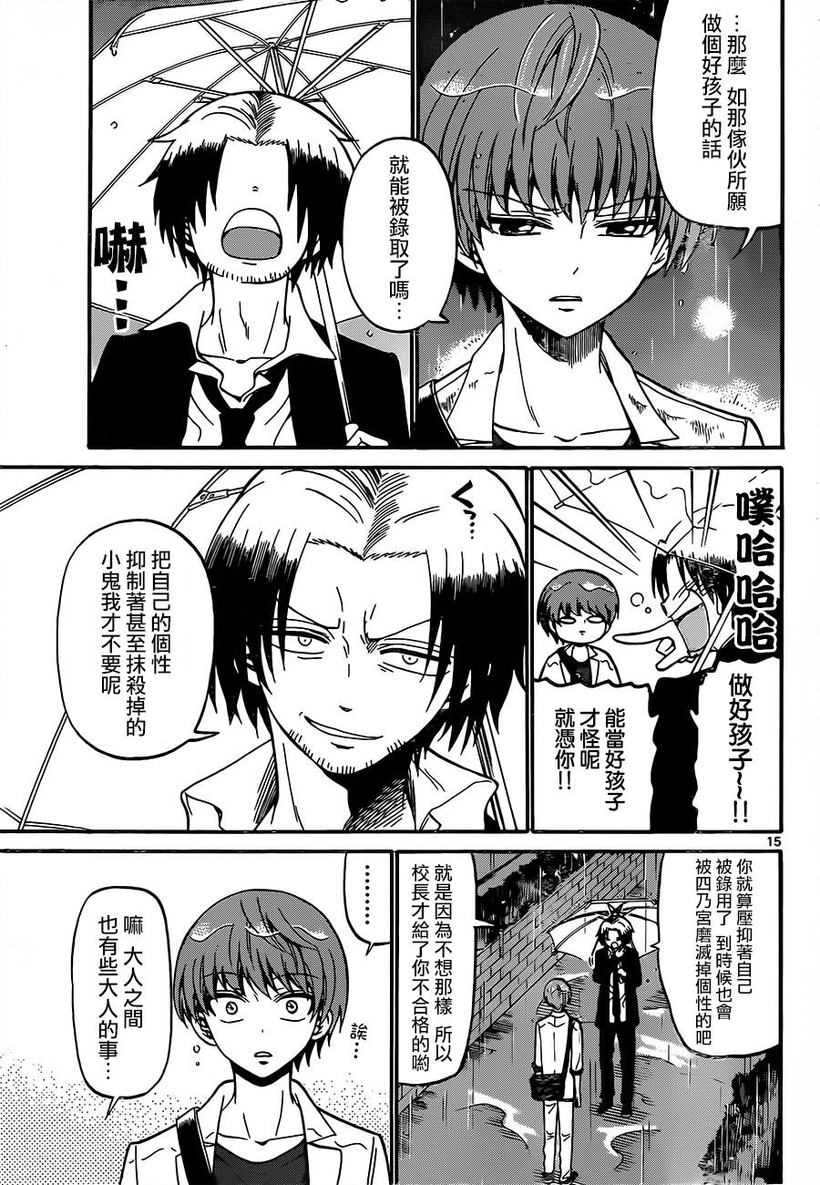 天籁之声的天使韩漫全集-第48话无删减无遮挡章节图片 