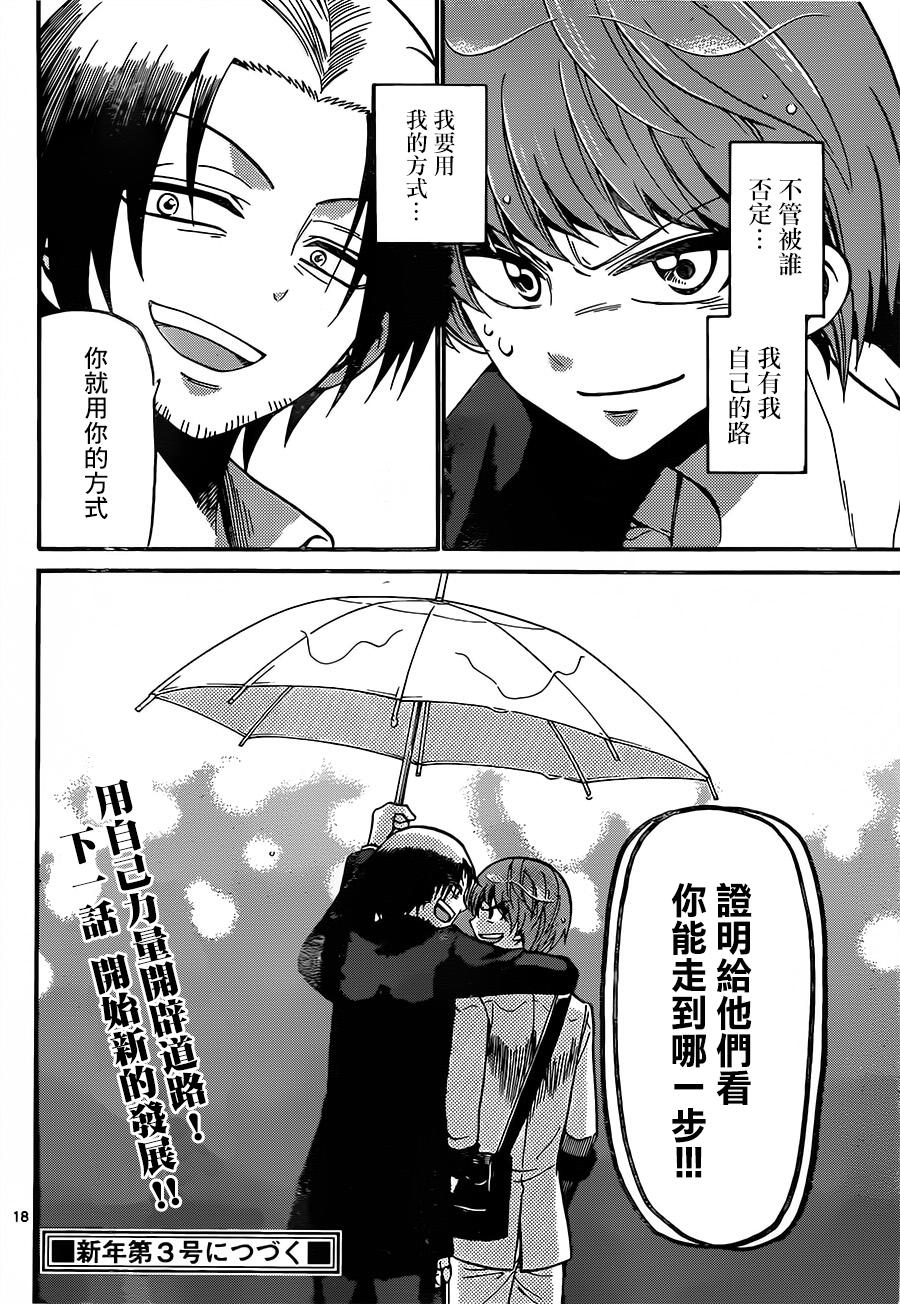 天籁之声的天使韩漫全集-第48话无删减无遮挡章节图片 